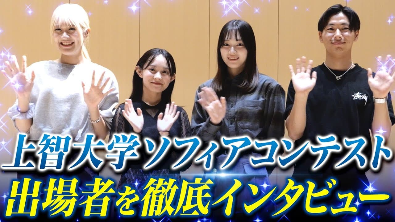 ソフィアンズコンテスト動画1