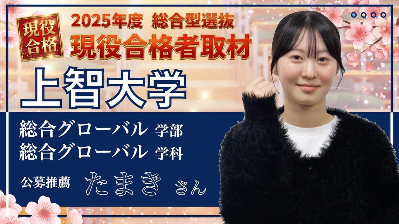 生徒インタビュー③